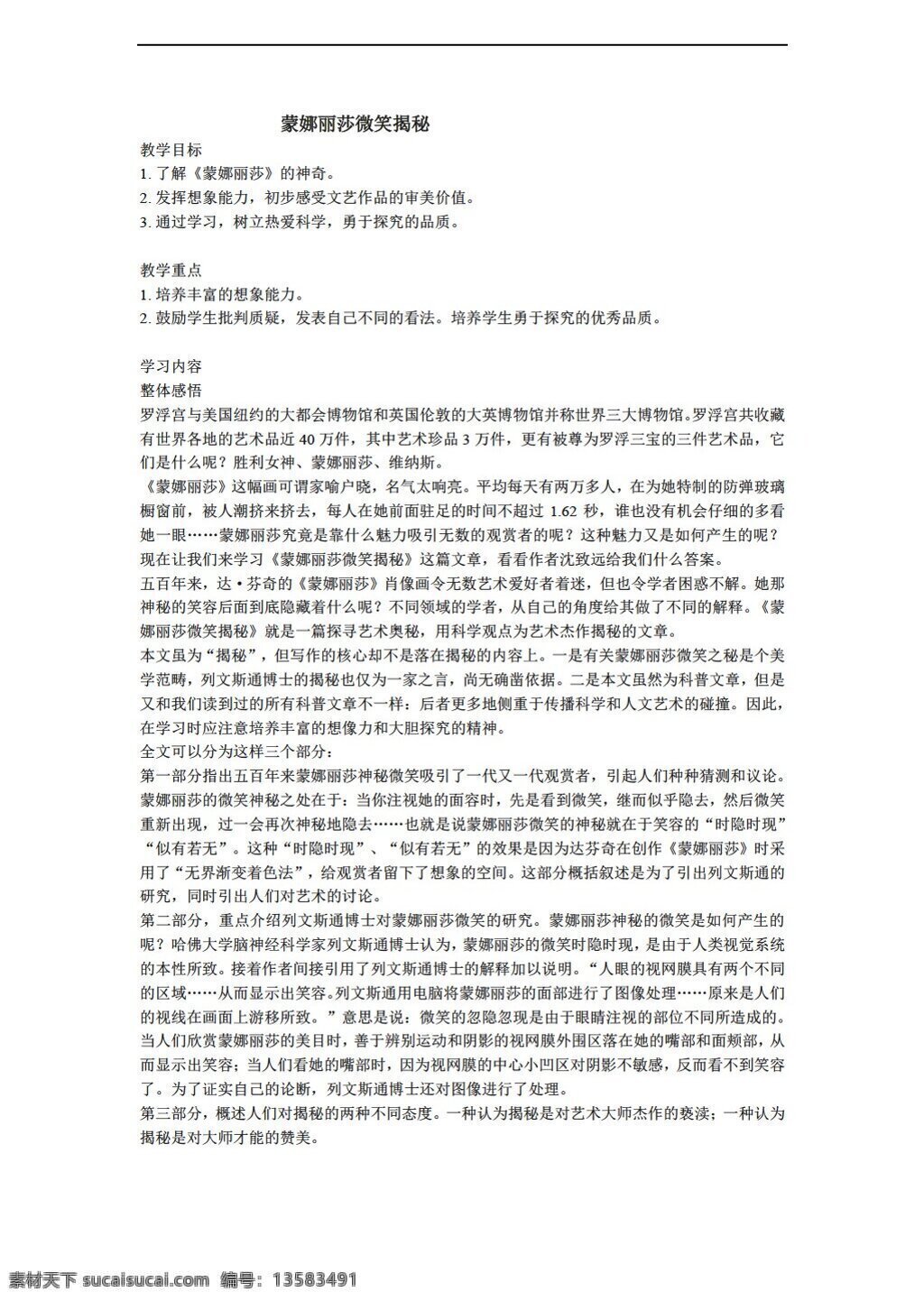 数学 人教 新 课 标 a 版 对数 函数 及其 性质 学 案 必修 必修1 学案