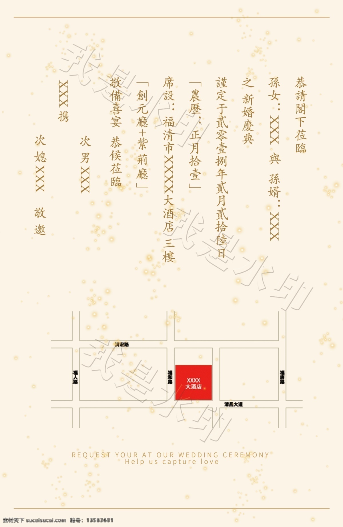 简约 清新 婚礼 邀请函 大气 高贵 文艺 喜庆 邀请