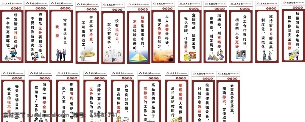 企业 品质 管理 标语 企业品质标语 车间标语 企业理念 企业管理标语 安全管理标语 质量标语 品质标语 5s管理 公司标语 公司管理标语