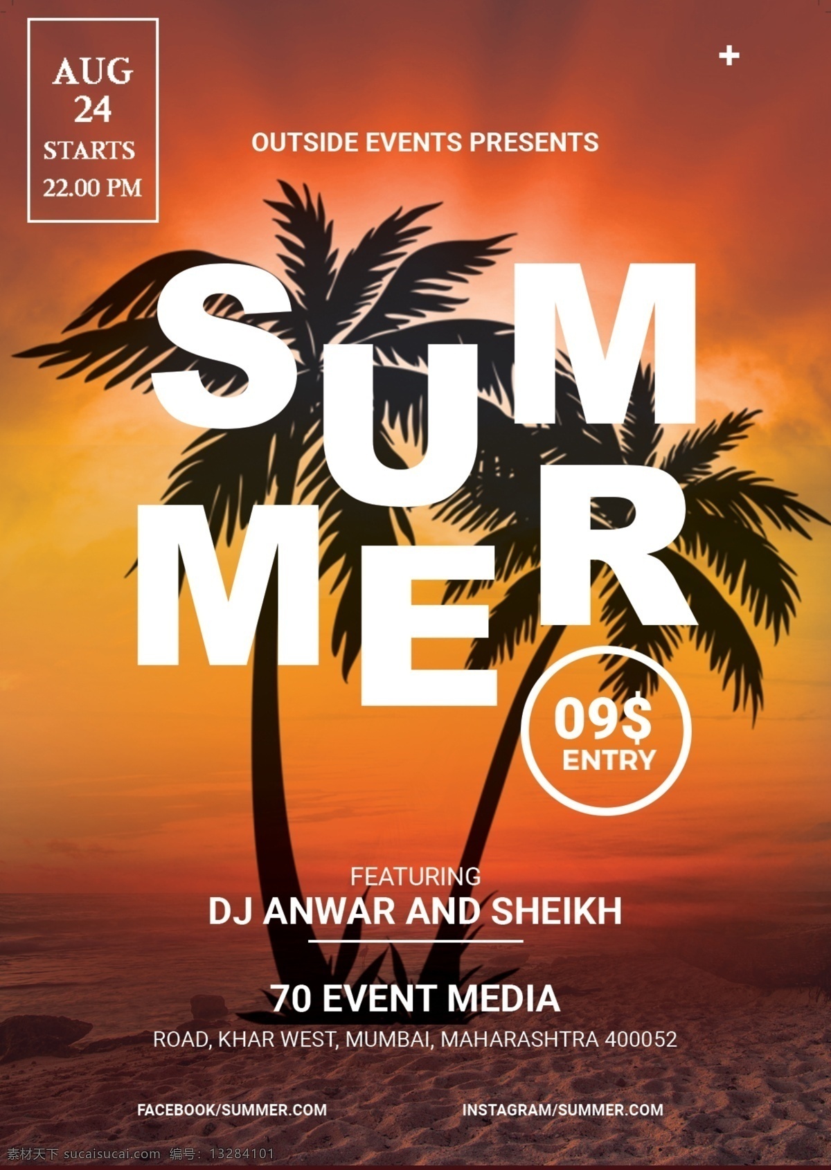 夏季海报 夏季传单 夏季 传单 夏日聚会海报 夏日海滩海报 夏日聚会邀请 夏季活动海报
