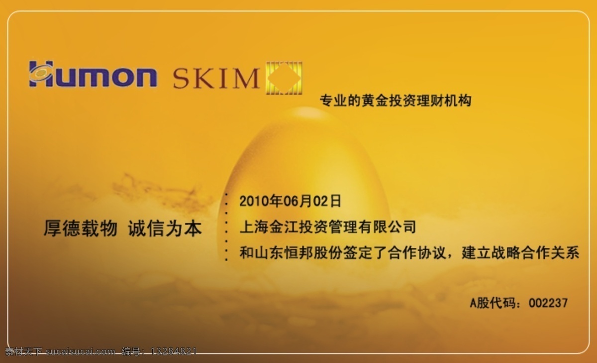 名片 模板 分层 金融 理财 名片模板 投资 源文件 名片卡 其他名片