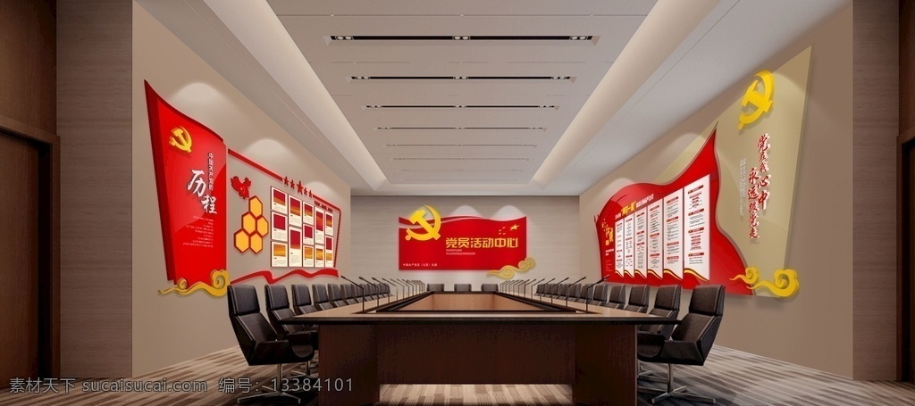 党建设计 党建墙 党建室内设计 党建打包设计 党建风格设计