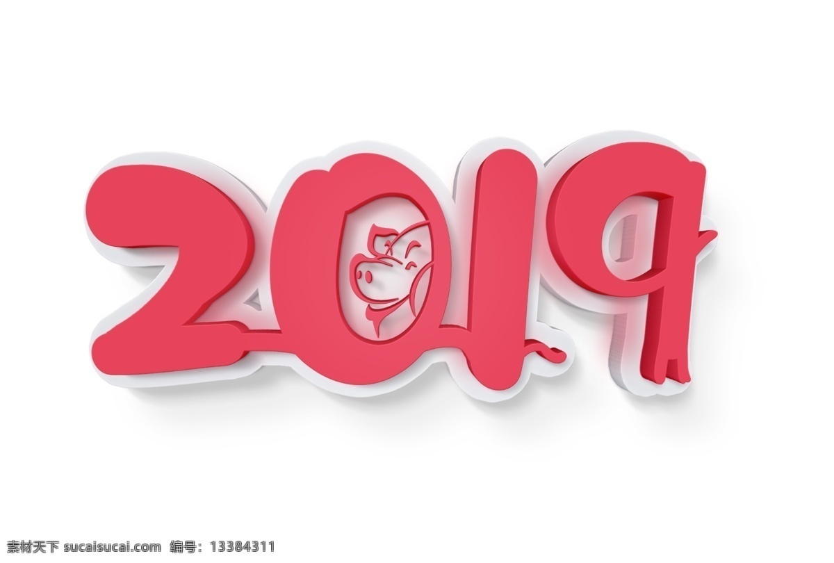 2019 卡通 猪年 粉色 艺术 字 千 库 原创 小猪 可爱 艺术字 千库原创 免抠图png