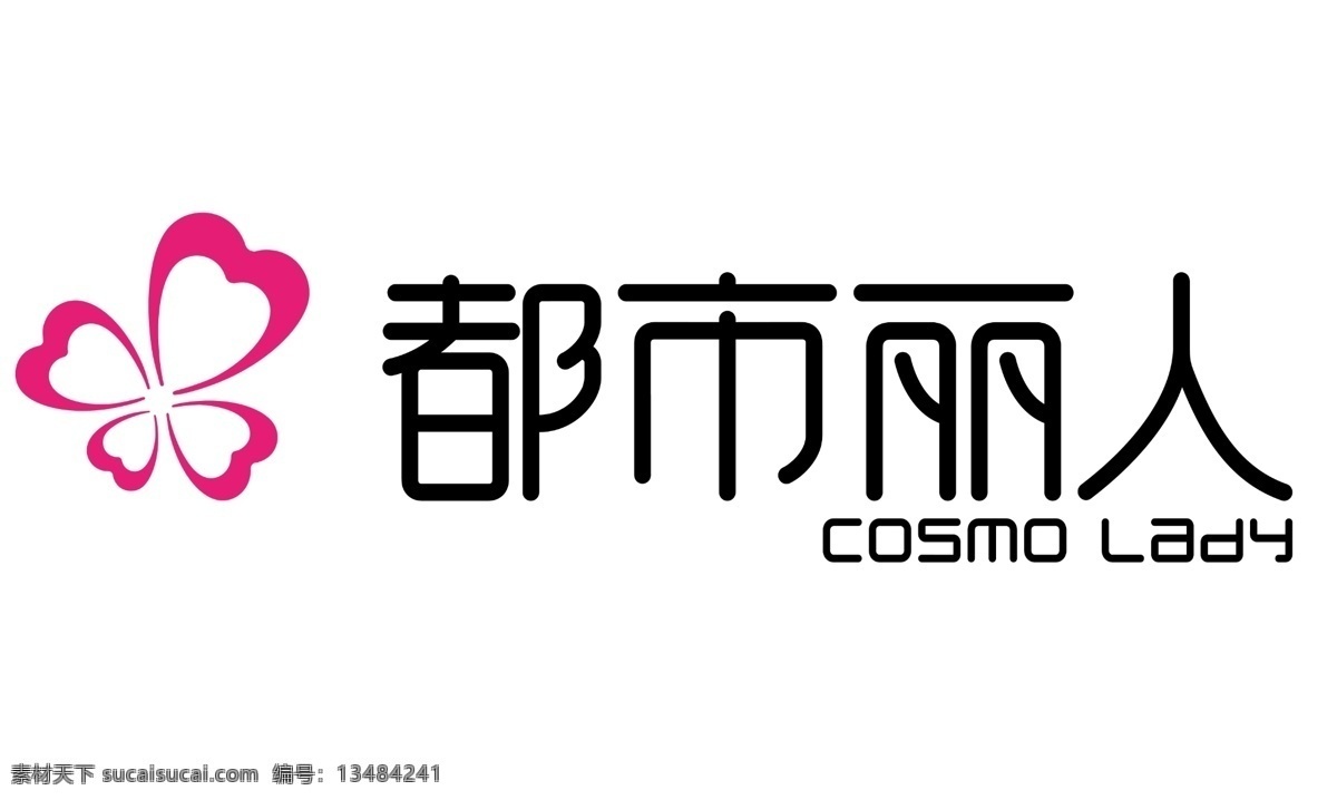 都市丽人 丽人标 logo 魅力女人 内衣品牌 分层