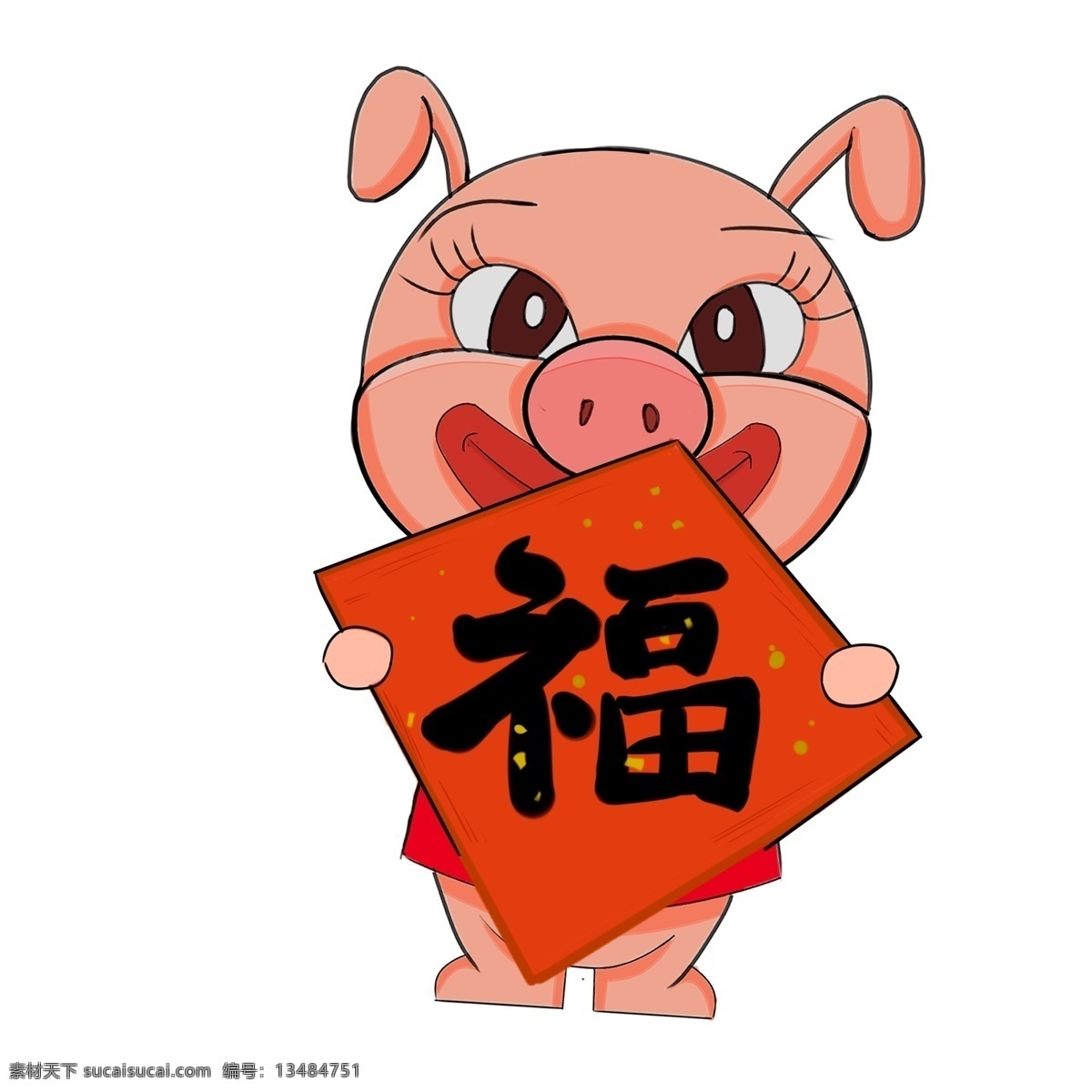 喜庆 中国 风 福字 小 猪 卡通 插画 中国风 春节 猪猪 小猪 手绘 新春 新年 猪年 2019年 小猪形象 猪年形象