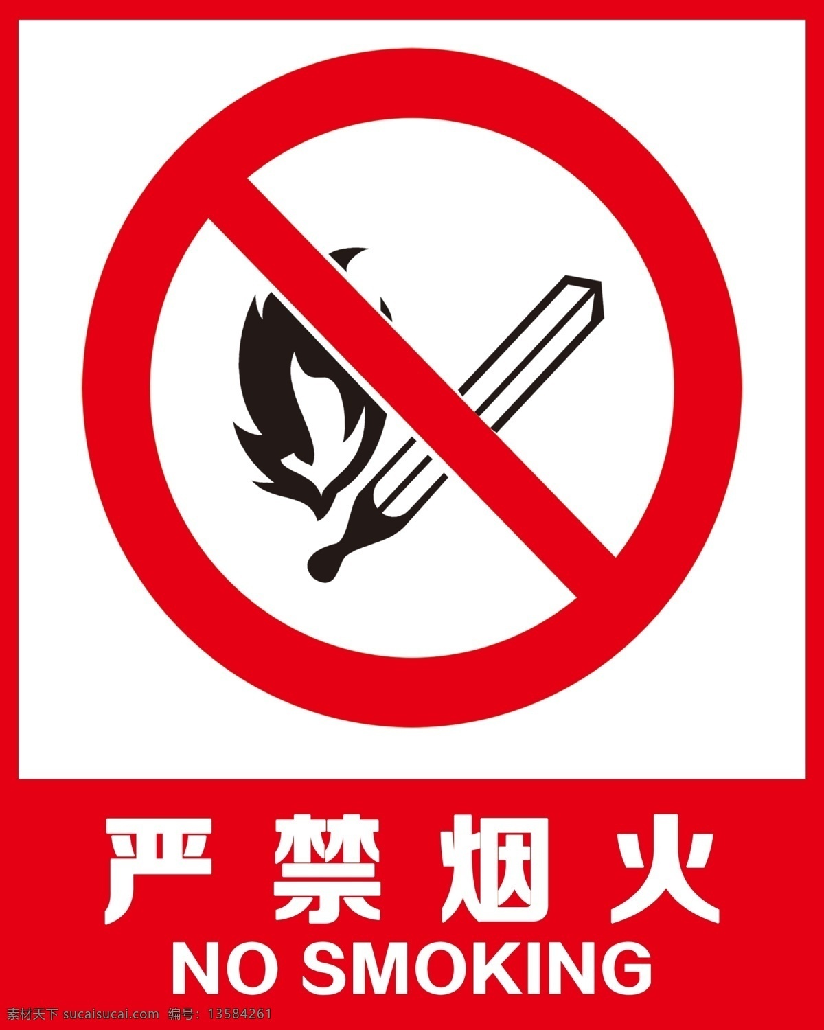 禁止烟火图片 禁止烟火 标志 标识 禁止标识 禁止烟火禁止 分层