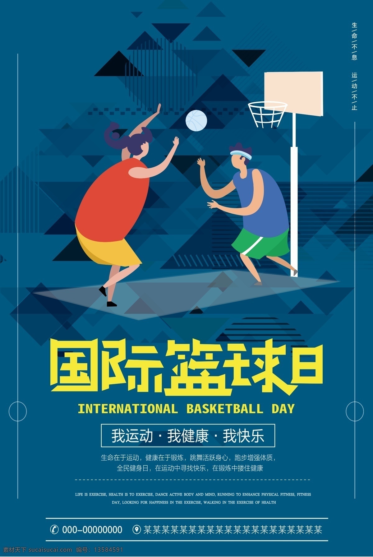 篮球图片 篮球 篮球海报 篮球馆海报 篮球训练 篮球赛 篮球训练营 校园篮球比赛 篮球社团 篮球赛海报 篮球协会 篮球大赛 篮球比赛 篮球运动 篮球展板 篮球对抗赛 篮球比赛海报 蓝球俱乐部 篮球社 篮球球星 篮球联谊赛 篮球运动会 篮球友谊赛 篮球明星 篮球校队 篮球cba 篮球nba 校园篮球 街头篮球