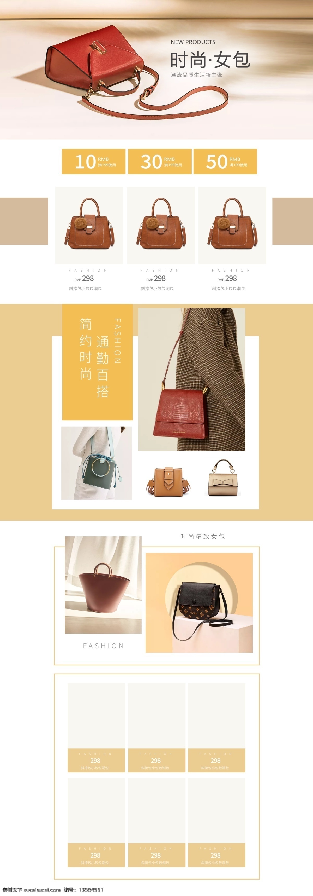 黄色 小 清新 时尚 女包 首页 小清新 淘宝首页 女装 包包 背包 果冻包 简约 链条包 钱包 手提包 箱包 简约小清新 女包首页 淘宝 夏季 简约女包 粉色首页模板 模板