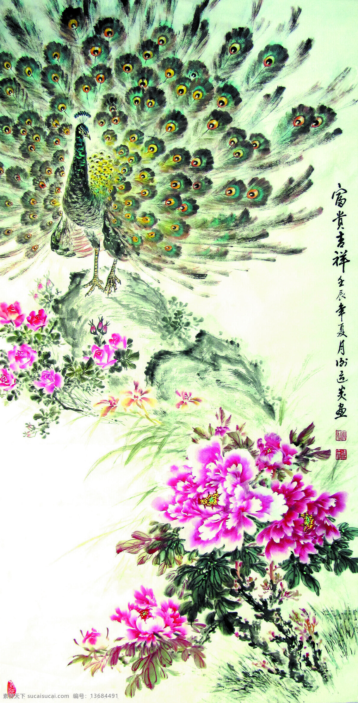 富贵吉祥 美术 中国画 彩墨画 花鸟画 牡丹花 孔雀 国画集128 文化艺术 绘画书法
