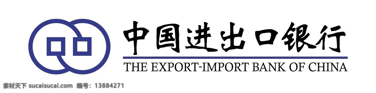 中国进出口银行 logo 标志 企业 标识标志图标 矢量