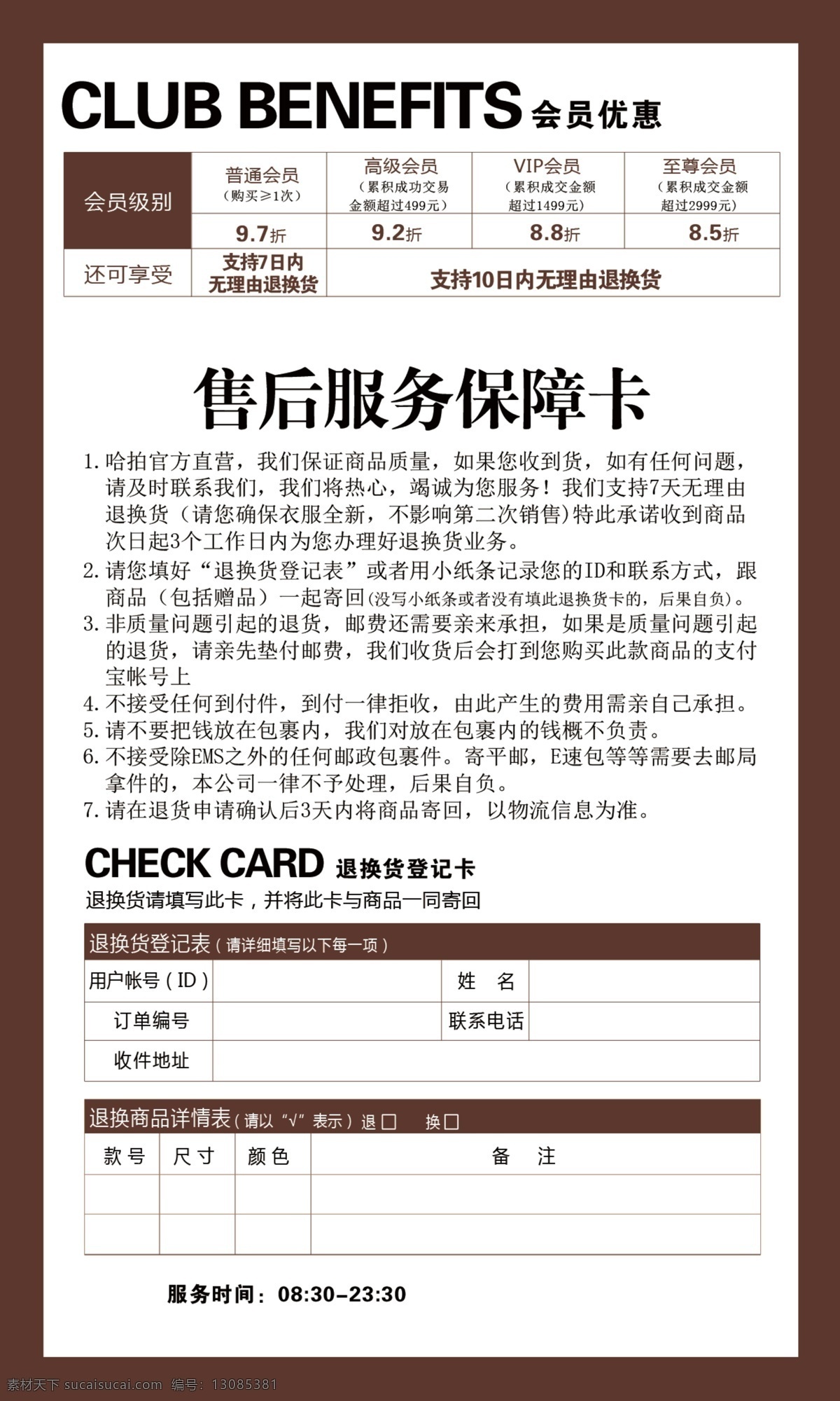 服装 广告设计模板 名片卡片 模特 淘宝店 淘宝卡片 淘宝装修 王冠 淘宝 卡片 模板下载 红包卡 卡帕 10元礼包 源文件 名片卡 建筑装潢名片