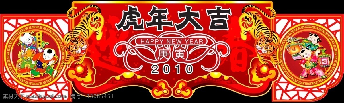 超市 吊 旗 超市吊牌 超市吊旗 超市广告 春节 灯笼 吊旗 虎年 新年 老虎 节日素材 虎年大吉 源文件 海报 吊旗设计