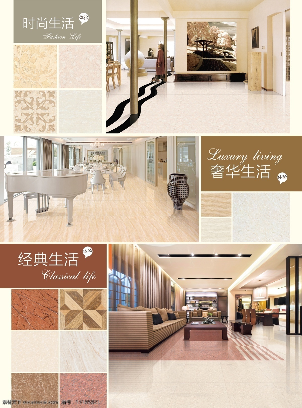 顺辉陶瓷 15活动 理石 瓷砖 时尚生活 奢华生活 经典生活 室内效果图 广告设计模板 源文件