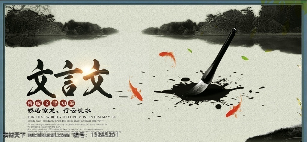 文言文 唐诗 宋词 诗韵 中国风 古语 水墨 传统文化 汉语 历史文化 教室挂画 校园 国学经典 散文欣赏 古诗词赋 学校文化墙 文学海报 文学作品 中国文学 文化书籍 文学 文学书籍 文化瑰宝 学校展板 水墨中国风 古典 创意 水墨素材 甲骨文 中华语言 中国文字 语言海报
