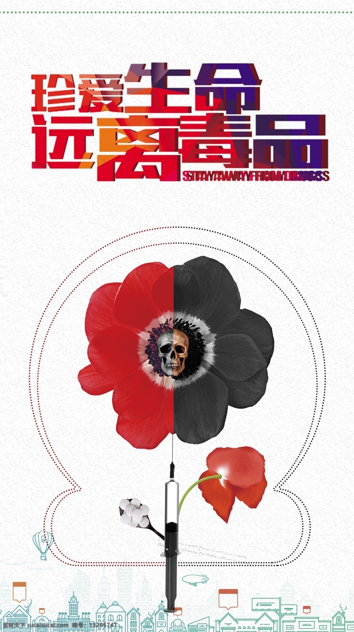 禁毒海报 禁毒展板 禁毒标语 禁毒宣传 禁毒展架 禁毒宣传栏 禁毒主题 毒品危害 禁毒日 国际禁毒日 禁毒展示 禁毒文化墙 禁毒斗争 禁毒挂画 禁毒设计 禁毒标志 戒毒 公益广告 禁毒创意 禁毒宣传标语 禁毒日宣传 国家禁毒 珍爱生命 远离毒品 拒绝毒品 禁毒背景 禁毒报广 戒毒教育