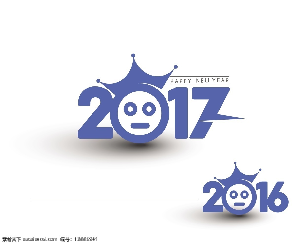 2017 年 艺术 字 矢量 时尚 元素 个性 主题 新年 字体 创意 2017新年