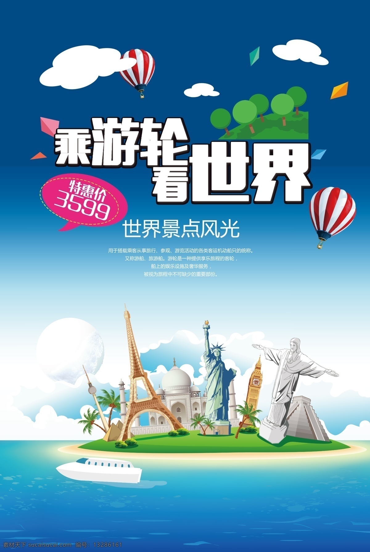 畅游世界 旅行 出发吧我们 旅游插画 旅游网站 旅游去哪里 海外旅游 旅游节 旅游 旅游展架 国外旅游 环球旅游 自驾游 出国旅游 世界旅游 度假 旅游海报 旅游宣传单 旅游广告 旅游公司 世界那么大 我想去看看 旅游特价 旅游单页 旅游dm 旅游展板 旅游彩页 旅游旅行社