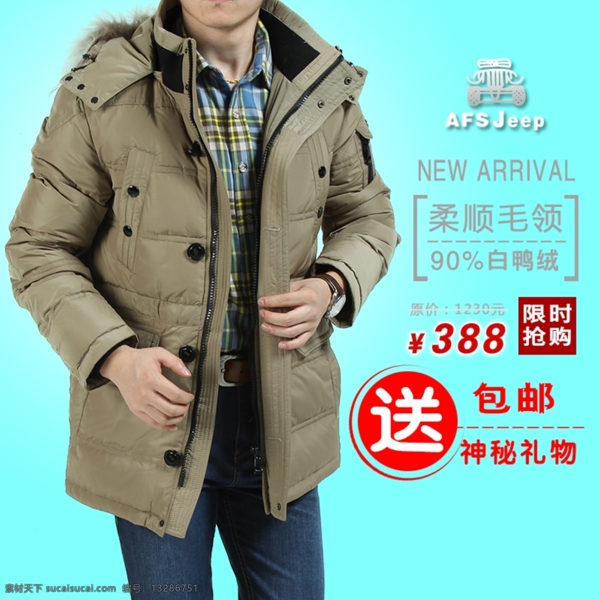 logo 促销广告 棉衣 网页模板 新品上市 源文件 直通车 中文模板 战地吉普 棉衣素材下载 棉衣模板下载 psd源文件