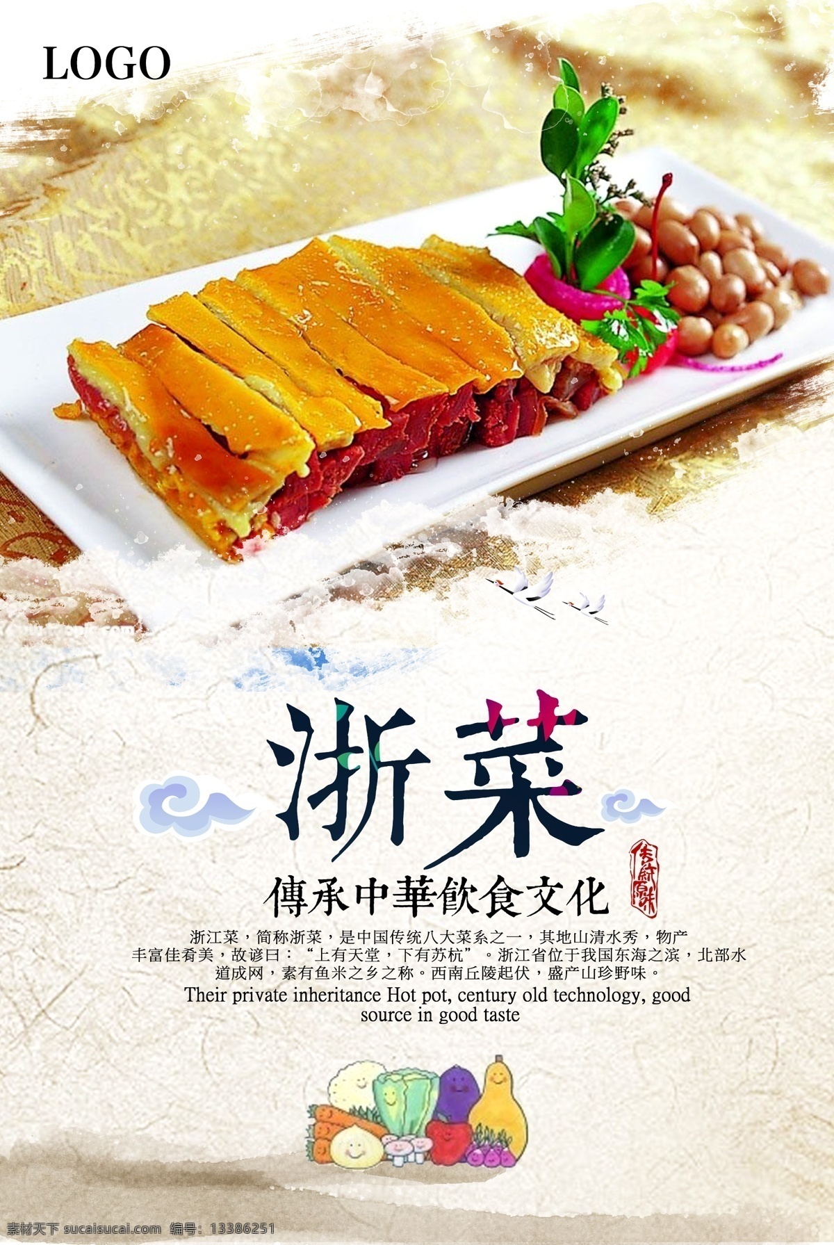 美食浙菜海报 浙菜 浙菜饭馆 浙菜馆 浙菜菜谱 八大菜系浙菜 浙菜饭店 浙菜展板 浙菜餐馆 浙菜美食 浙菜海报 浙菜挂画 浙菜灯箱片 浙菜馆灯箱 浙菜馆海报 浙菜简介 浙菜菜单 传统浙菜 浙菜图片 浙菜菜谱大全 浙菜设计 浙菜广告 浙菜海报设计 浙菜灯箱 浙菜人物 正宗浙菜 浙菜国画 浙菜文化画 菜系