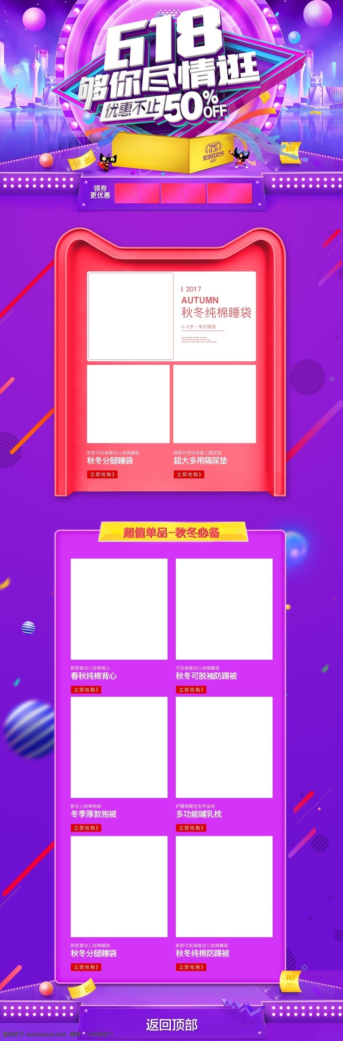 618 淘宝 首页 聚划算 促销 年中大促首页 电商首页模板 大促首页 618电商 年中大促 首页设计 大 促 天猫618 淘宝首页模版 首页模版 618海报 活动 节日 狂欢节 618首页 淘宝界面设计 淘宝装修模板 618活动 年终盛典 电商 京东 拼多多 年终大促
