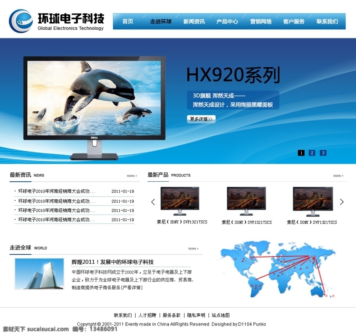 简洁 蓝色 其他模板 企业网站 网页模板 源文件 环球 电子 科技 模板下载 环球电子科技 电子科技产品 矢量图 现代科技