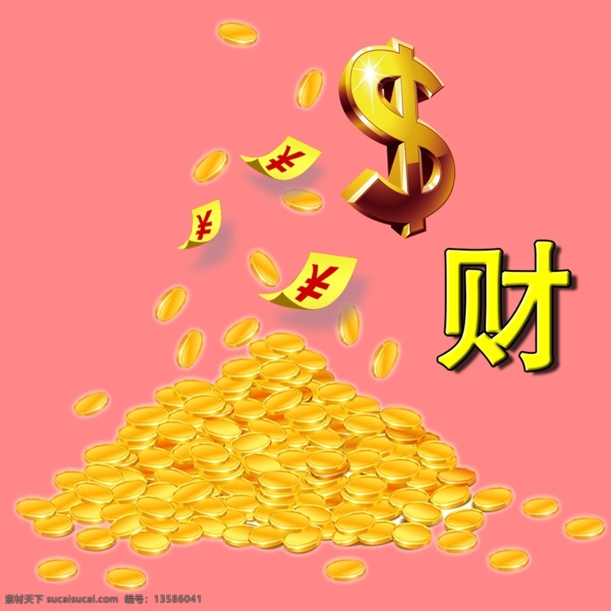 发财金币 发财 财神爷 红包素材 红包图片 红包设计 红包来了 红包下载 下载红包 广告图片 广告素材 海报下载类 海报广告 海报下载 红包图片下载 下载红包图片 背景素材 喜庆背景 喜庆素材 金币下载 金币图片 素材类
