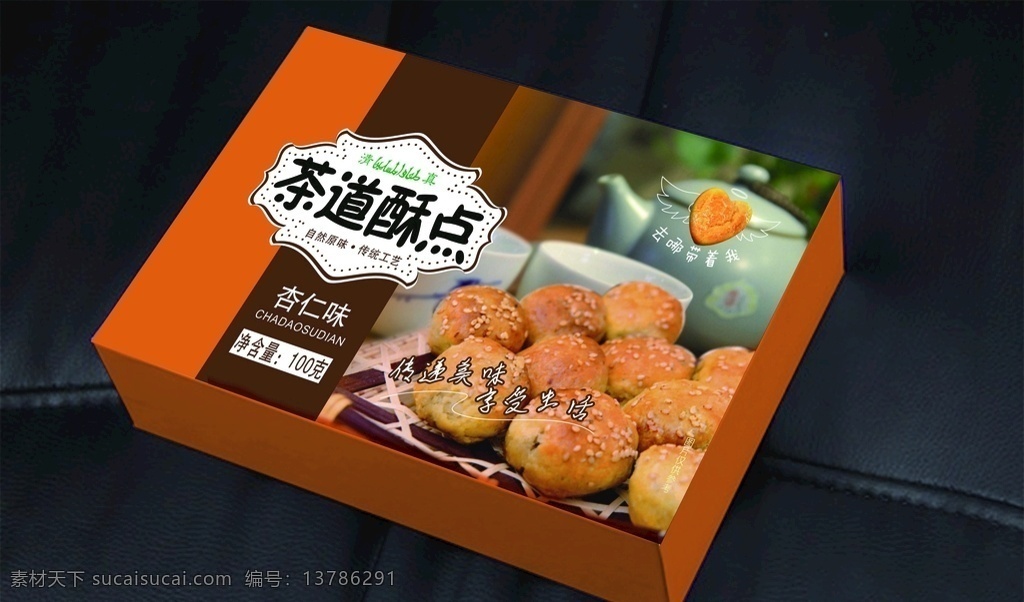 小 酥 饼 茶道 包装 礼盒 小酥饼 茶道酥饼 包装礼盒 美食 特产 传统 工艺 手工 标题框 橙色 分层