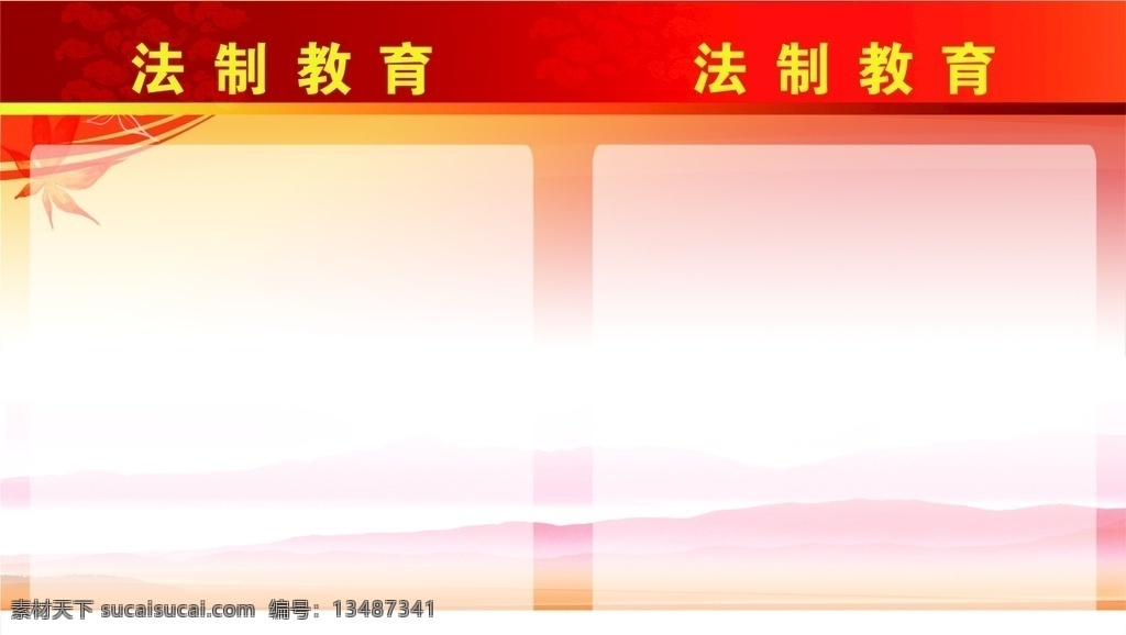 党建背景 党建 背景 中华柱 党建展板