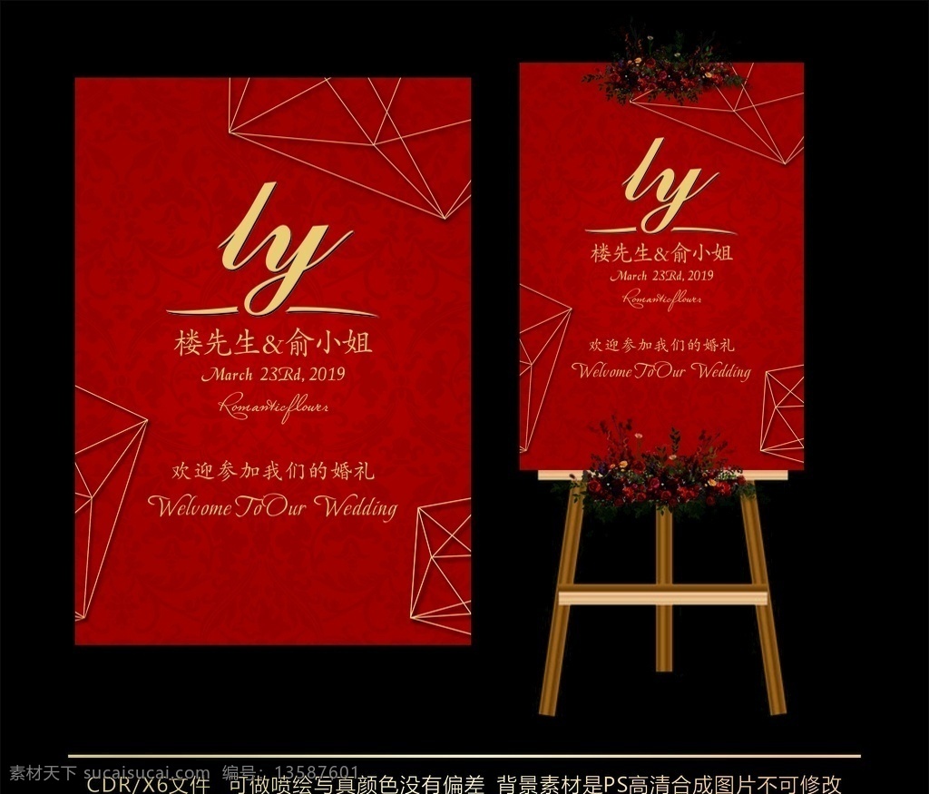 婚礼导客牌 婚礼指示牌 婚礼画面 迎宾指示牌 婚庆背景 红色背景 红色导客牌