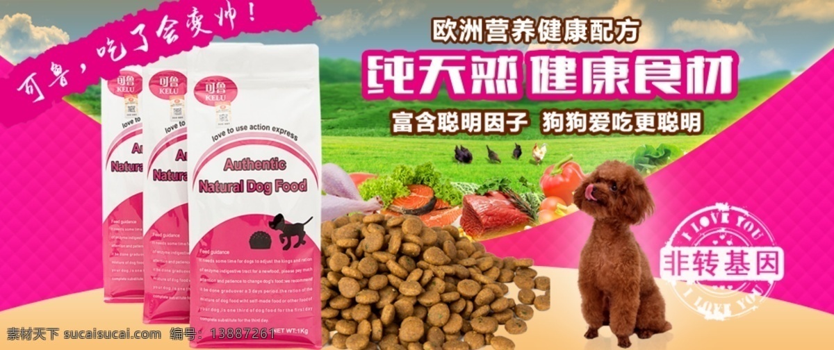 喜庆 进口 宠物狗 粮 猫粮 非 转基因 红色 宠物 狗粮 食物 绿色 健康