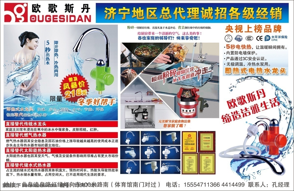 欧歌斯丹 水龙头 垃圾粉碎机 拖把 分层 源文件
