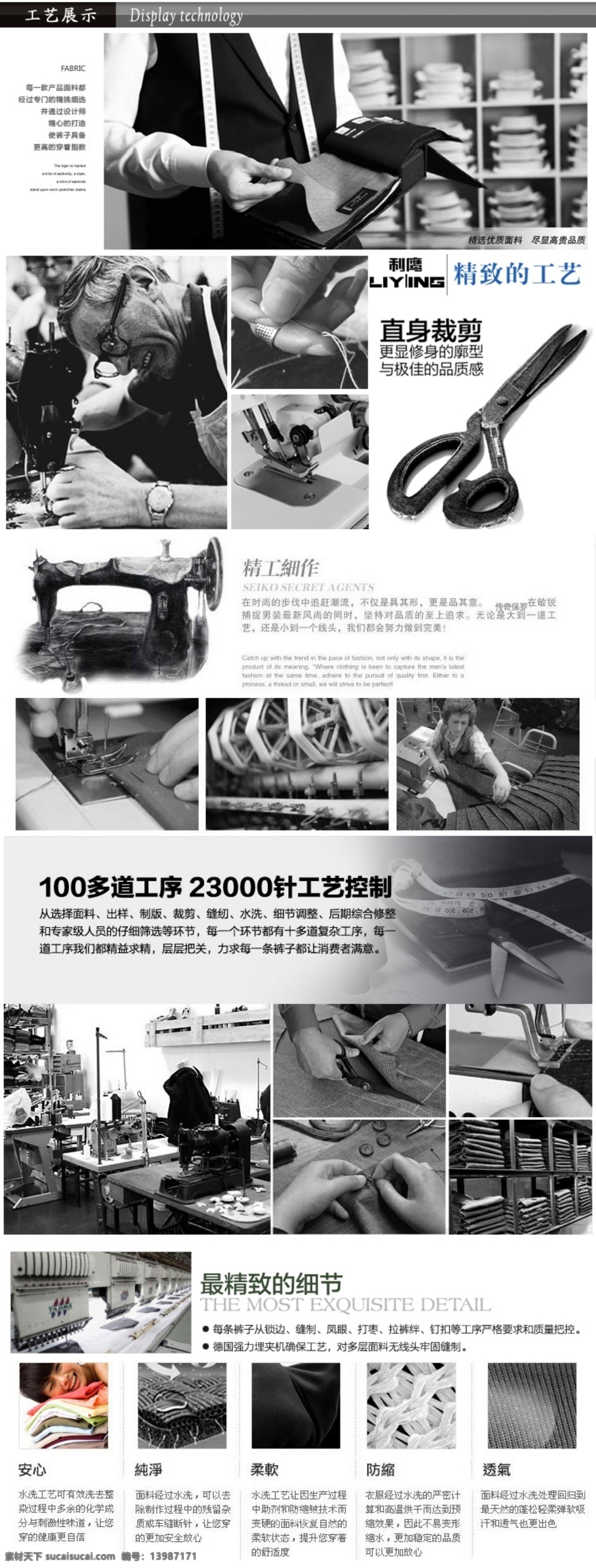 淘宝 男装 休闲裤 工艺 做工 展示 图 高清 分层 淘宝男装 做工细节 白色