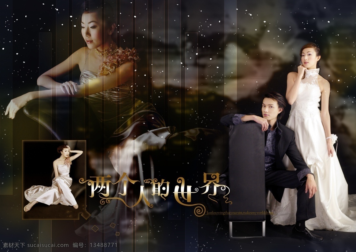 婚庆 模板 婚纱 写真 电子相册 片头 分层 源文件 爱情誓言 婚礼模板 婚庆模板 婚庆片头模板 婚纱模板 恋爱日记 写真模板 爱情 走过 夏日 街 psd源文件 儿童 相册