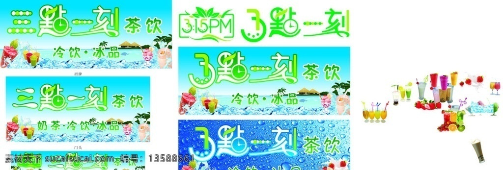 冷饮 休闲饮吧 茶饮 冰品 冷饮吧 奶茶 冰 冰背景 饮料