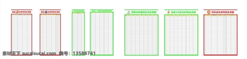 彩票走势图 排列 三 开奖 结果 五 双色球 大乐 透 22选5 七星彩 矢量