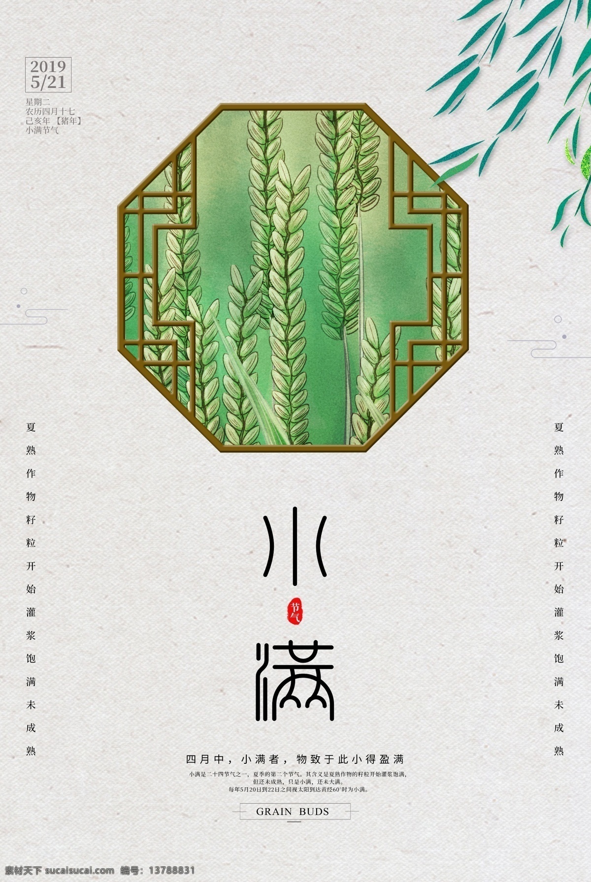 小满 立夏 二十四节气 24节气 榕树 大榕树 大树下 立春 雨水海报 清明 惊蛰 谷雨 寒露 立秋 处暑 白露 秋分 霜降 立冬 小雪 大雪 立夏海报 立夏招贴 立夏手绘 立夏卡通 雨水 立夏宣传海报 中国风 冬至 小寒 春分 芒种 小暑 大暑 夏至 二十四节