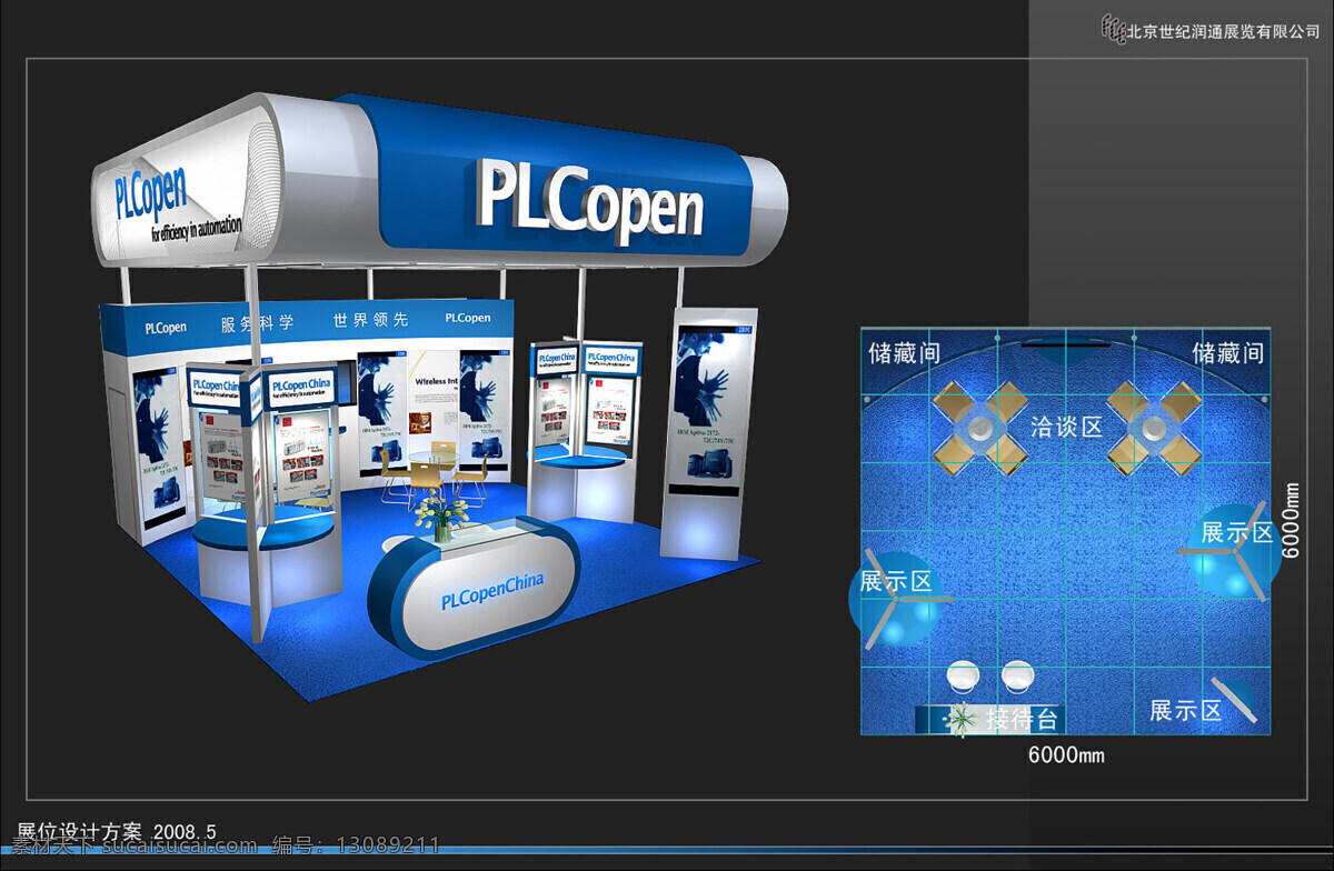 展台 效果图 3d设计 3d作品 展会 展会设计 展览设计 展示 展台效果图 家居装饰素材 展示设计