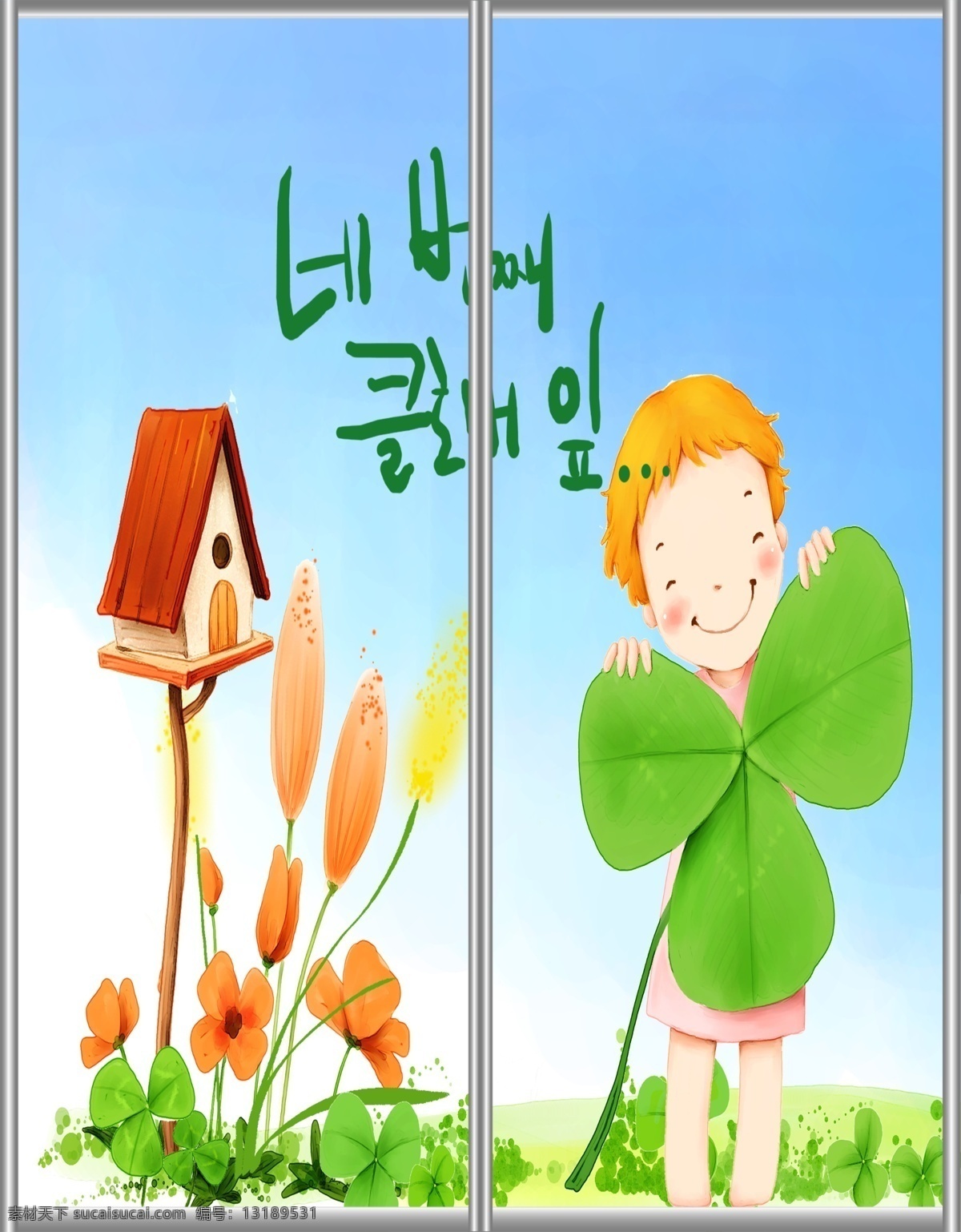移门 白云 车子 稻草人 韩国卡通 红花 卡通 卡通车 卡通房子 卡通移门 蓝天 移门模板下载 女孩 鲜花 小花 男孩 装饰素材