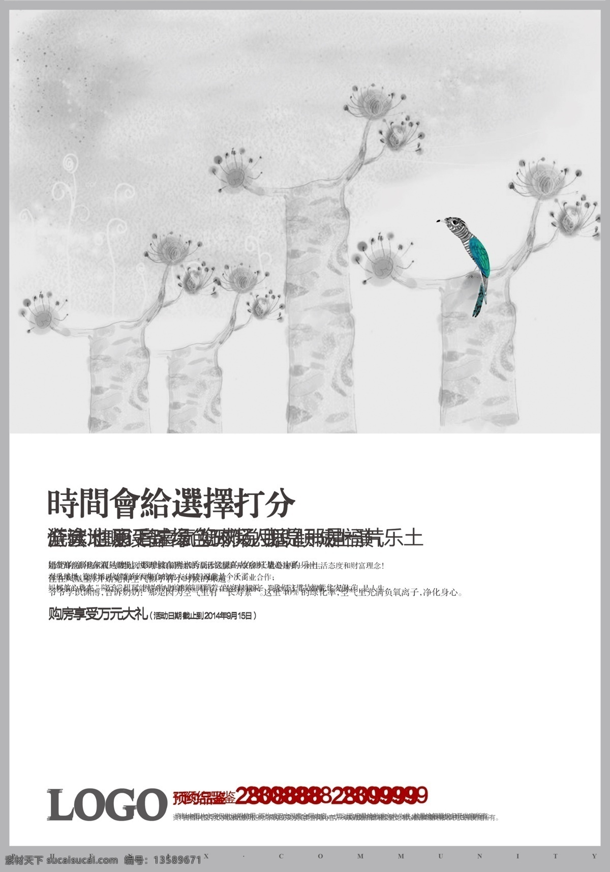 房地产 dm 宣传单 模板 源文件 房地产dm单 房地产宣传 房地产海报 房地产素材 房地产psd 白色