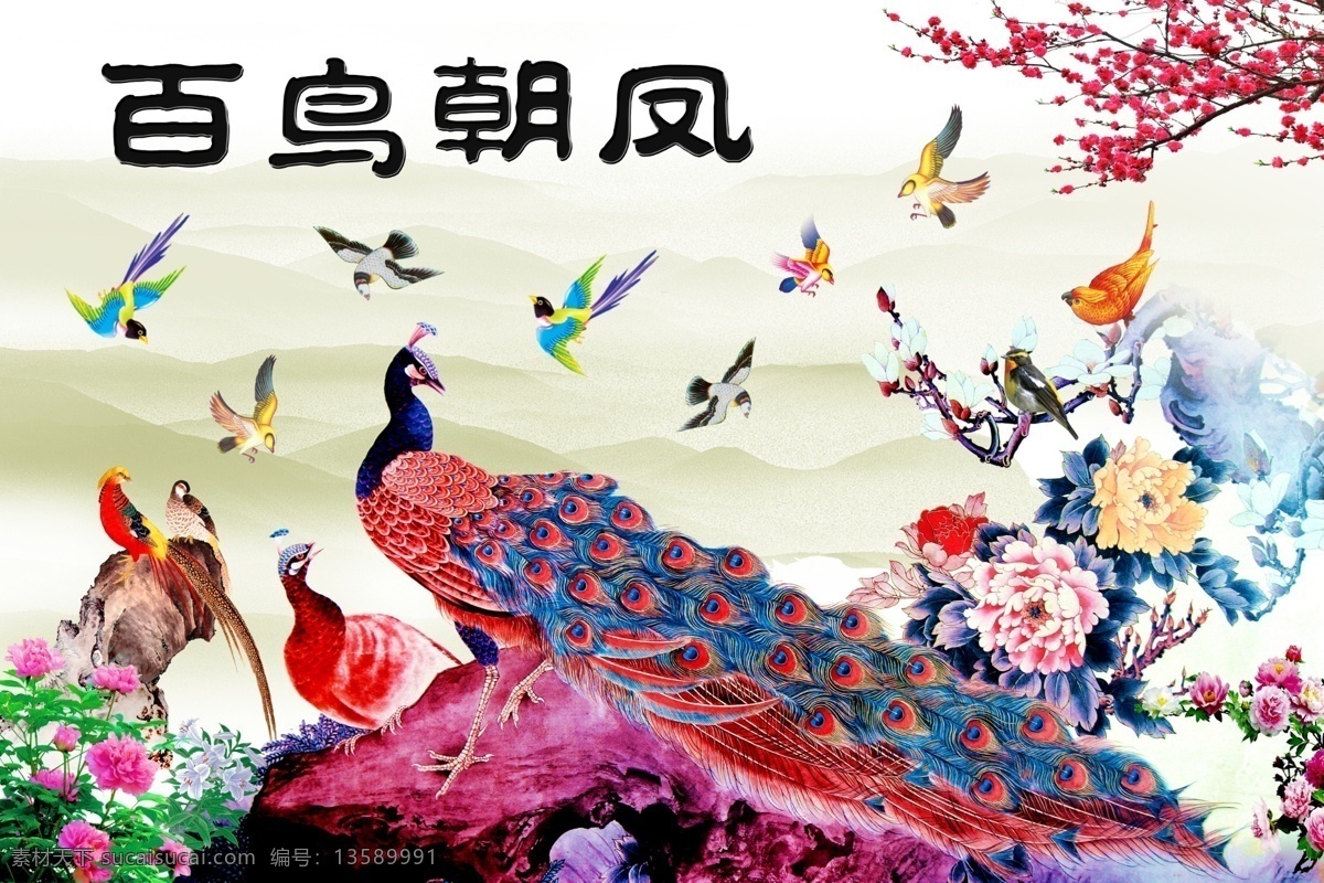 百鸟朝凤 挂画图片 古典文化 中国风 梅花 孔雀 花开富贵 古典 古典背景