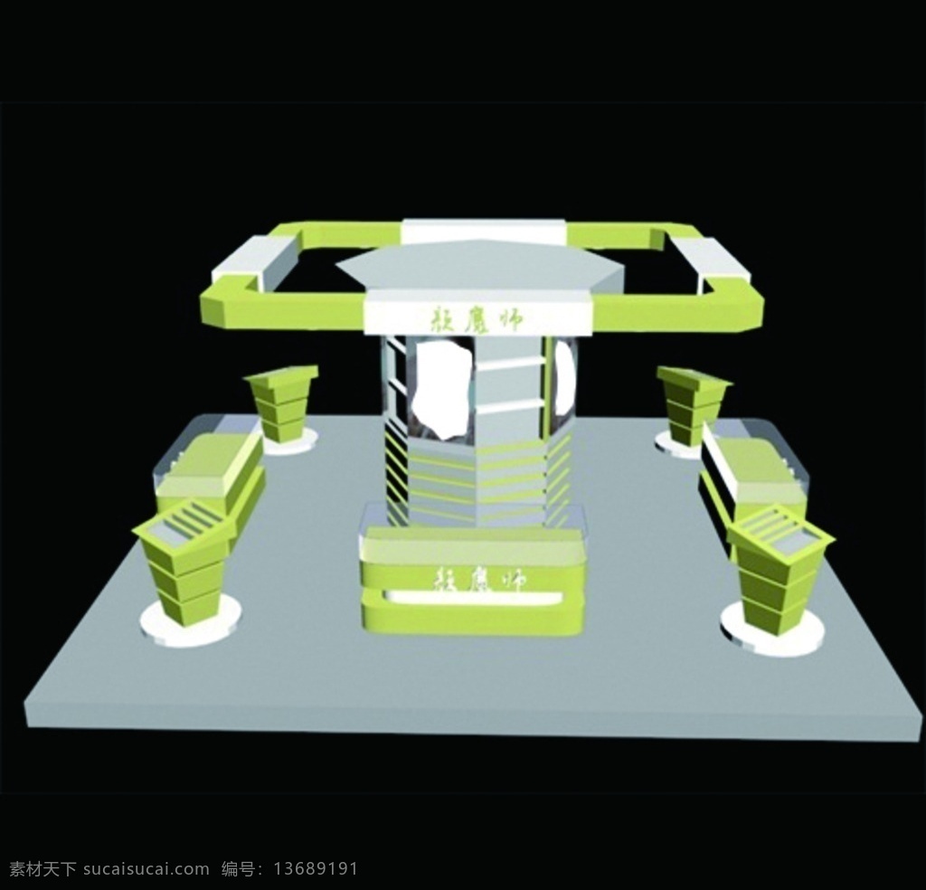 化妆品展示厅 展示台 黄色 3d设计 cad ps 3d作品 max