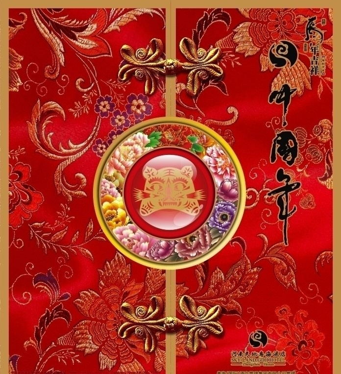 中国年 丝绸 旗袍 盘扣 牡丹 绸缎 虎年 春节 节日素材 矢量