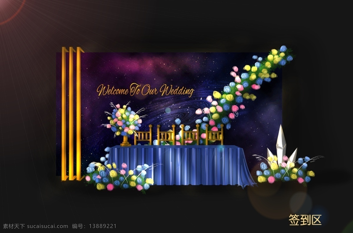浪漫 星空 婚礼 签到 区 雕刻字 鲜花装饰 桌花 浪漫星空 星空星云 金色铁艺 签到区效果图