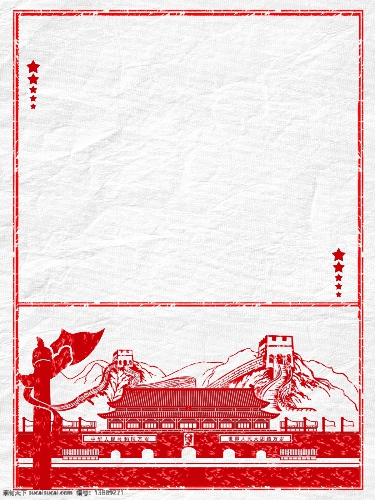 中国 风 天安门 华表 党建 背景 中国风 飘带 彩色背景 清新背景 长城 党建风 红旗 背景psd