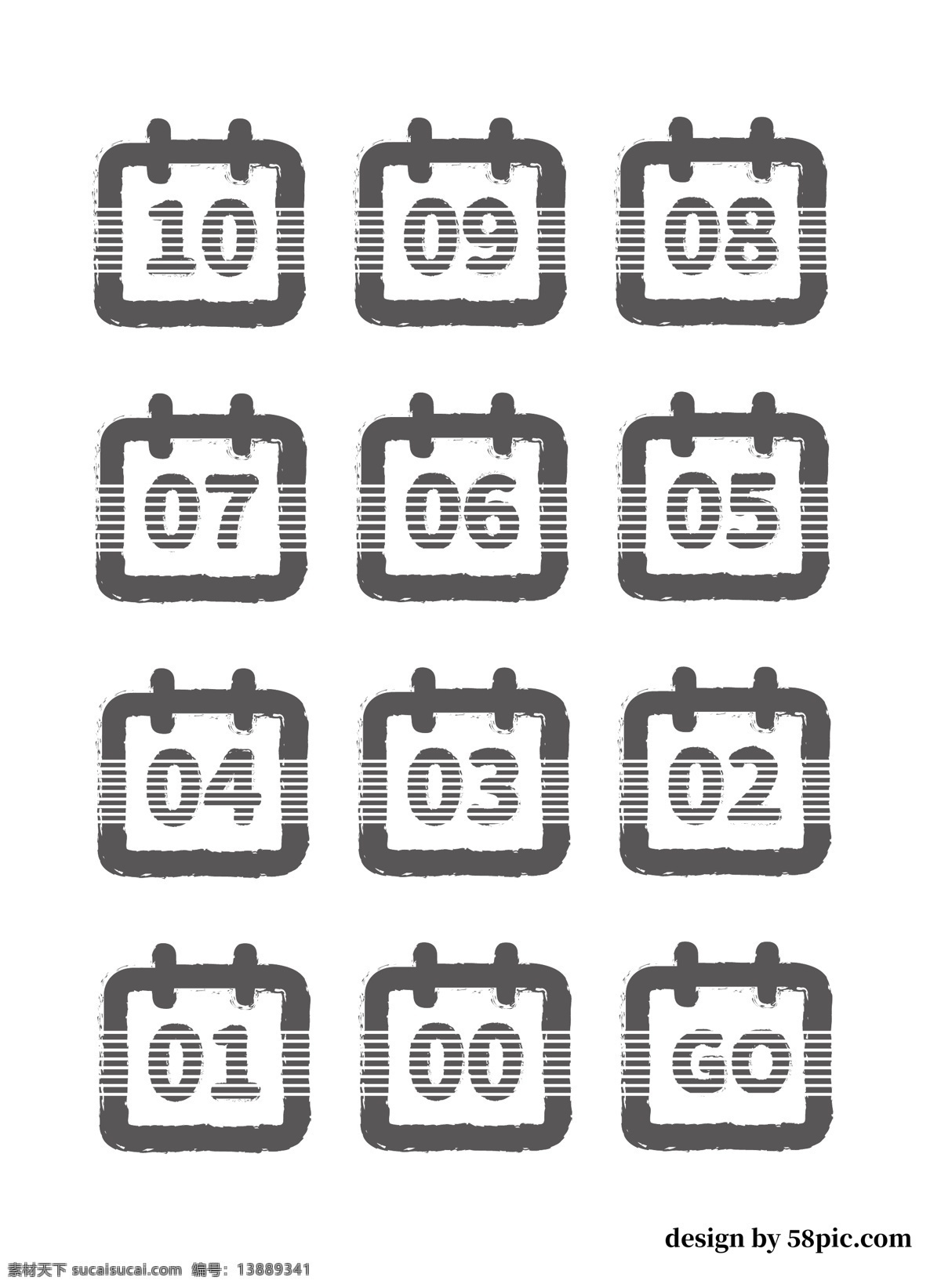 日历 倒计时 艺术 字体 元素 套 图 日历字体 艺术字体 数字 阿拉伯数字