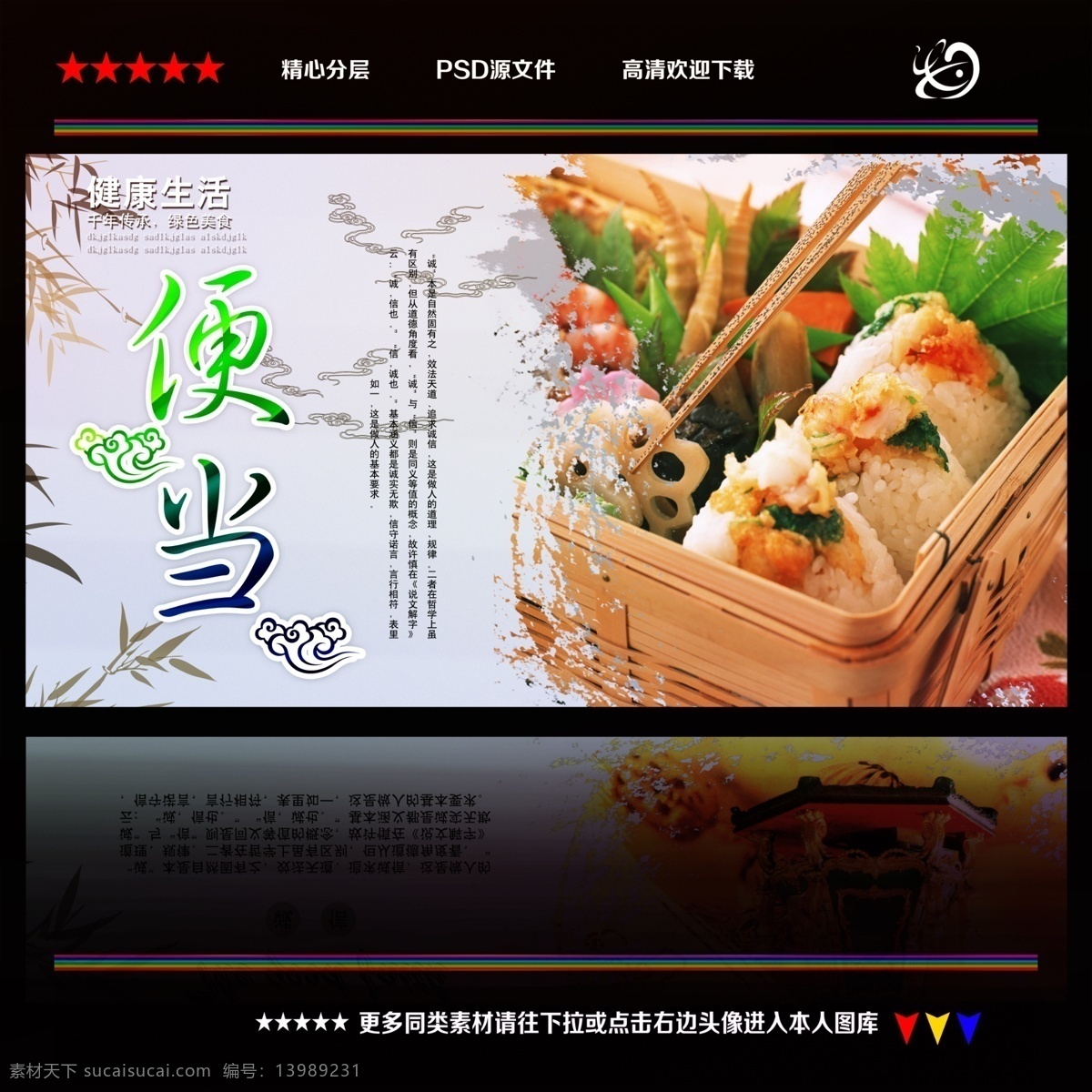 便当 便当海报 盒饭 盒饭海报 快餐便当 便当盒饭 快餐便当盒饭 东池便当 池上便当 便当灯箱 便当灯箱片 外卖盒饭 外卖便当 外卖便当海报 盒饭快餐海报 快猜海报 盒饭灯箱 便当图片 盒饭图片 快餐图片 快餐盒饭挂画 快餐菜单 快餐店 快餐盒饭订餐 快餐盒饭设计 快餐盒饭美食 中式快餐盒 美食海报