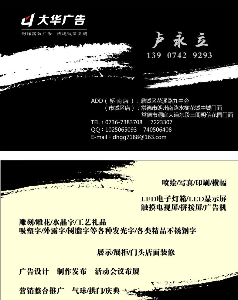 名片 笔刷 vip 卡 涂鸦 刷子 贵宾卡 vip卡 卡片 名片卡片 矢量