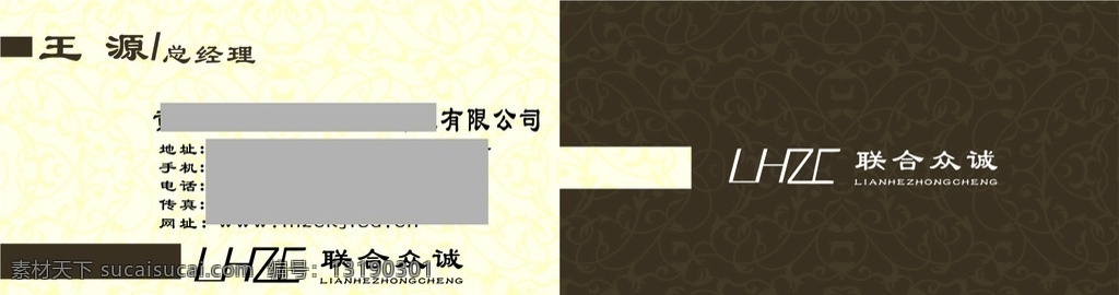 名片设计 黄色图案底纹 名片模板 褐色配色 常用模板设计 褐色底图 带花纹名片 常用矢量图 名片卡片