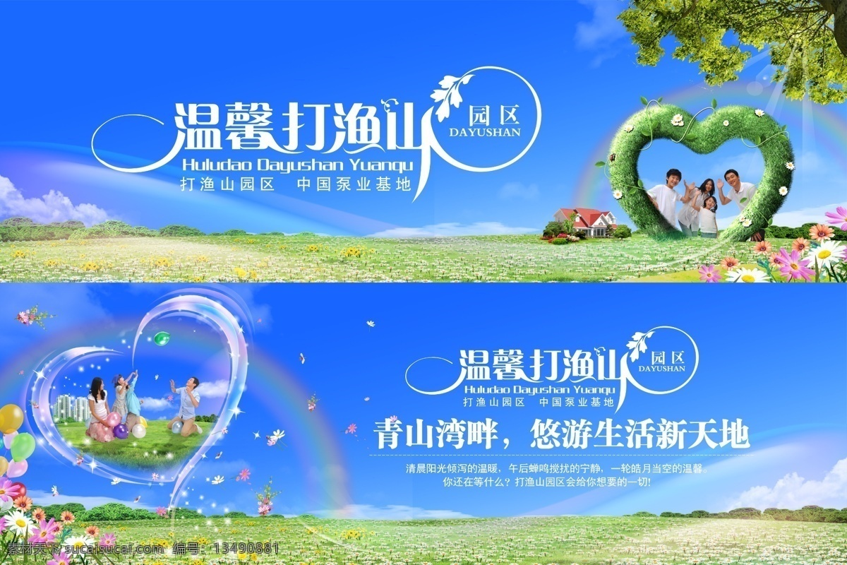 城市公益广告 公益广告 公益海报 公益广告背景 公益 公益展板 公益活动 公益设计 公益校园 社区公益 公益行动 公益美德 公益奉献 公益广告围挡 公益广告墙绘 公益广告墙画 公益广告围墙 公益广告长廊 公益广告文化 文化墙 美化环境标语 绿色标语 城市环保 绿色背景 文明城市 文明公益广告 讲文明 树新风 原创