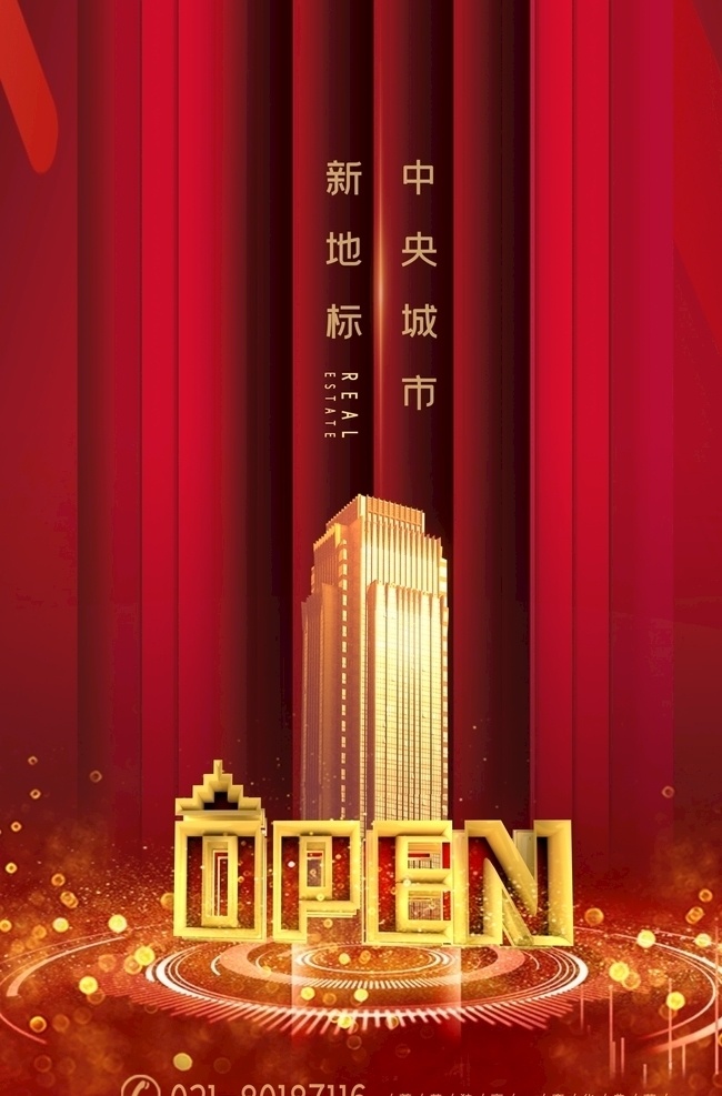 红 金色 大气 房地产 海报 红色大气房 地产开盘 地产海报 红色 红色大气 开盘 地产 即将开售 楼市开盘 分层